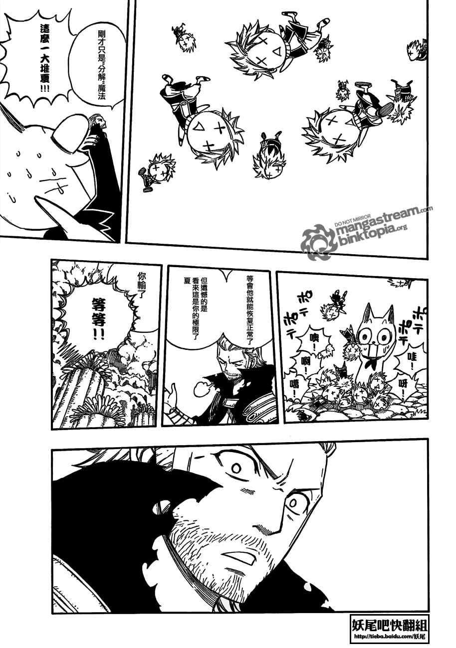 第205话17