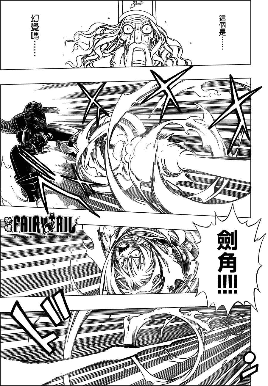 第194话23