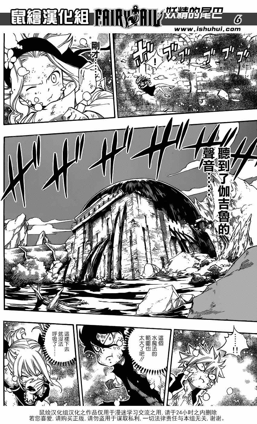 第396话4