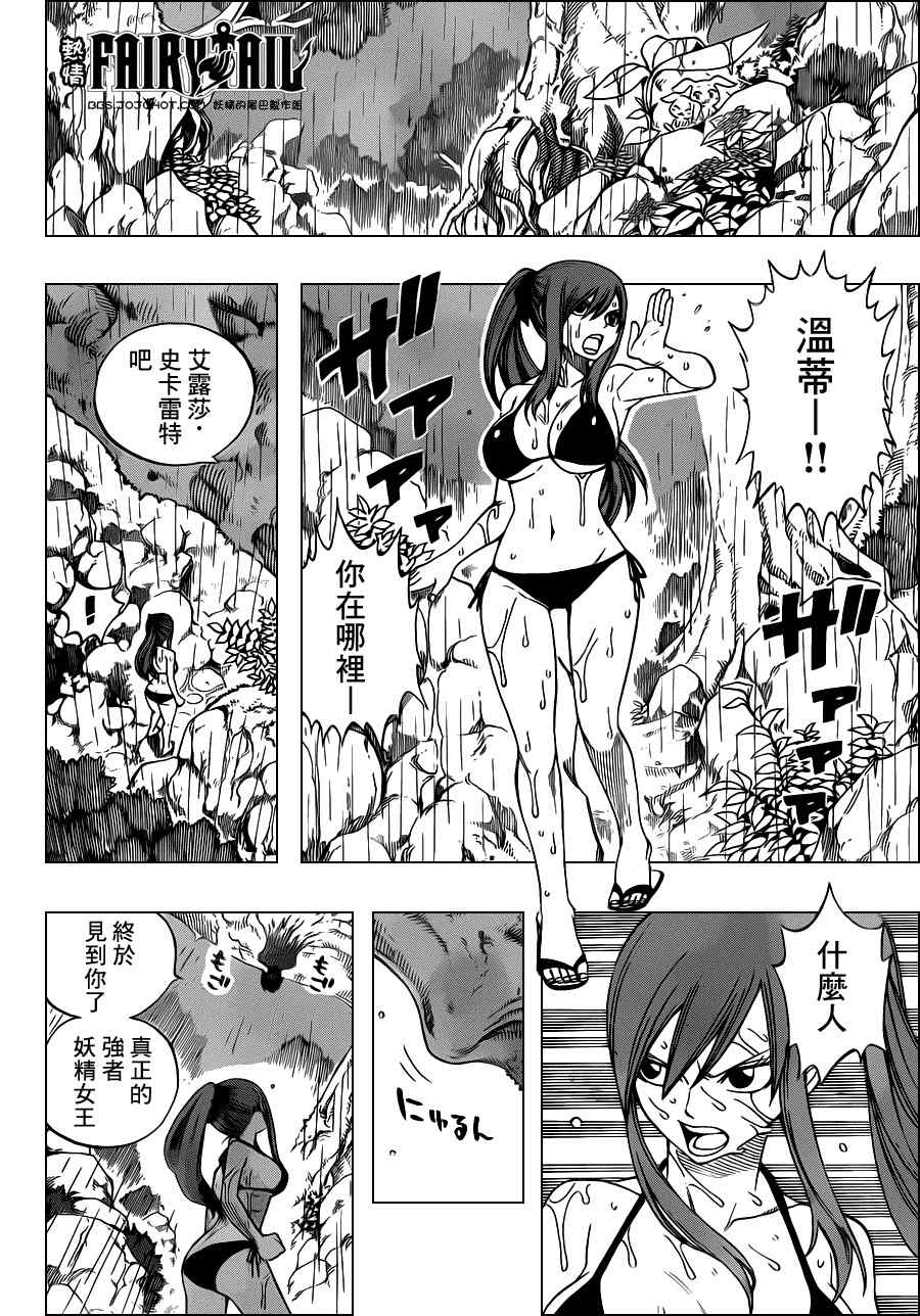 第231话8