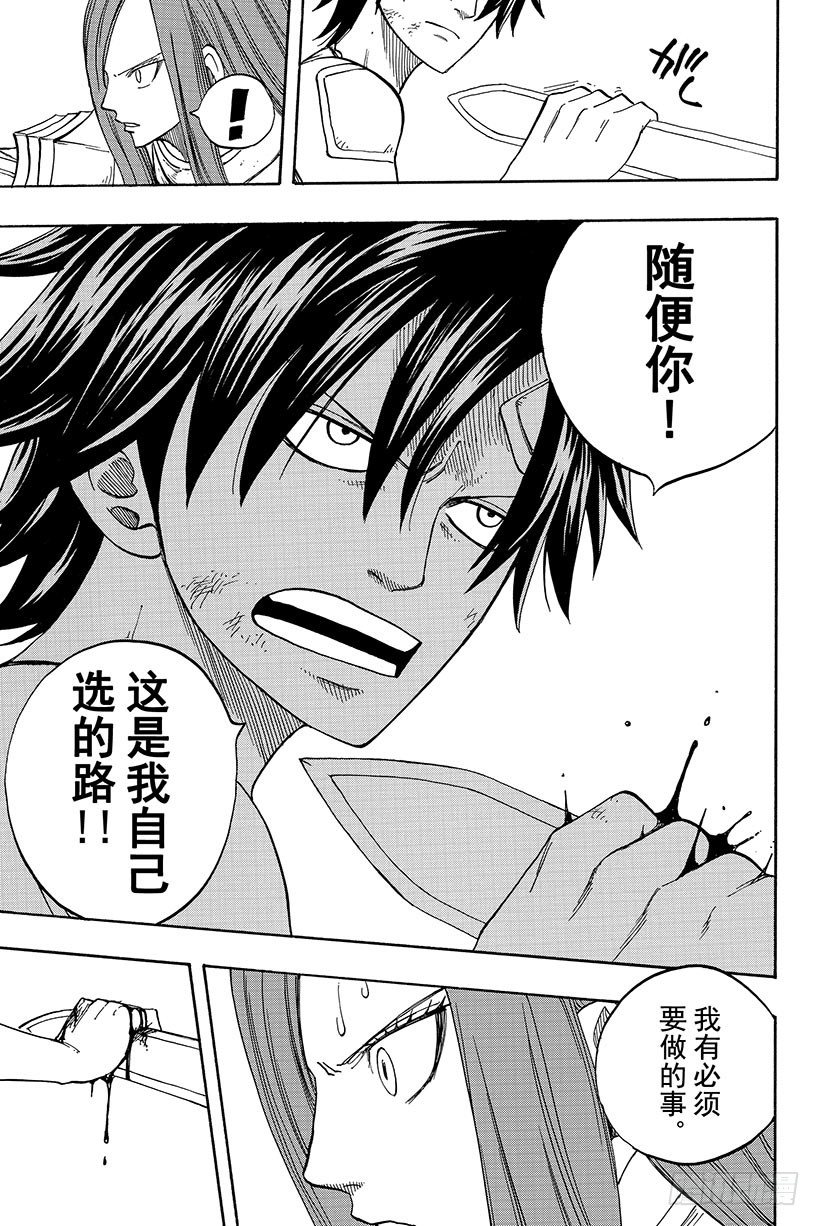 第35话随便你!11