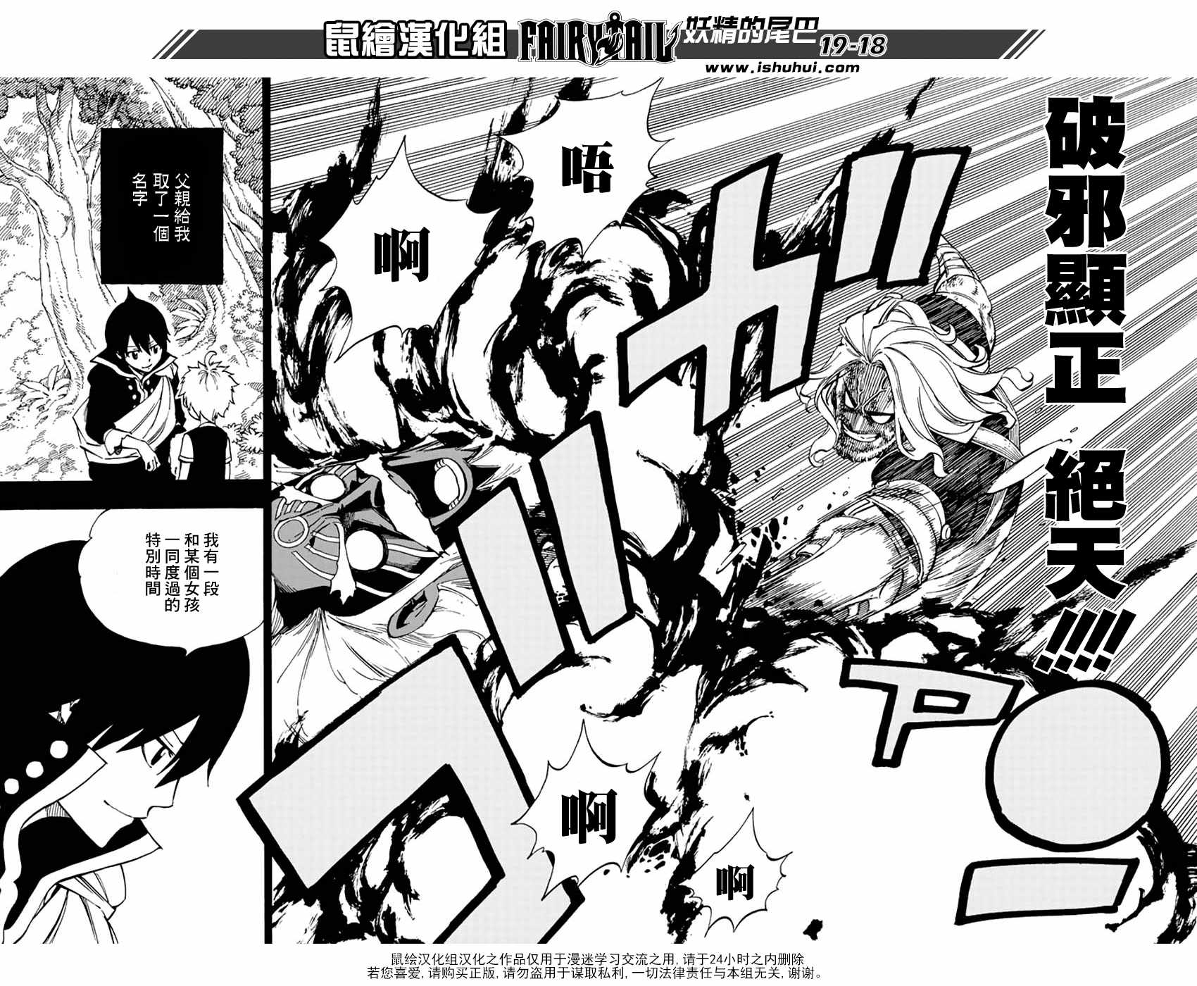 第526话18