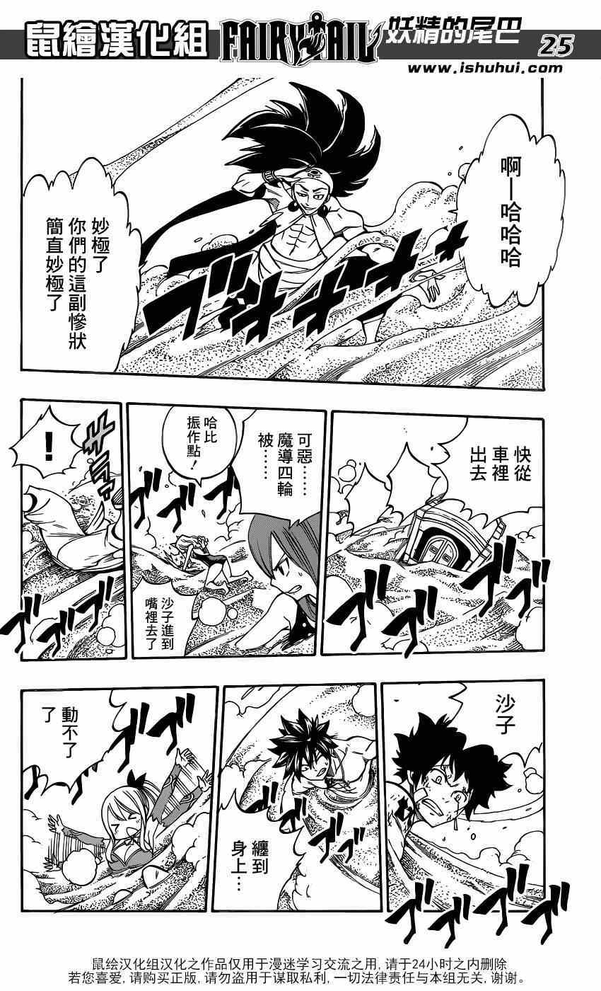 第446话23