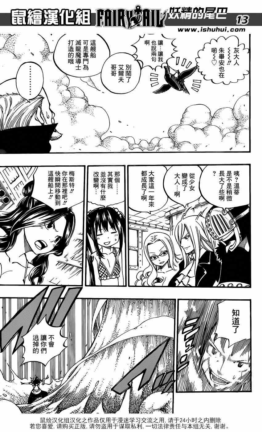 第447话12