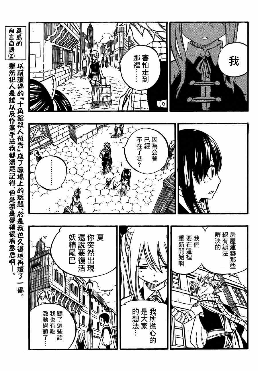 第437话8