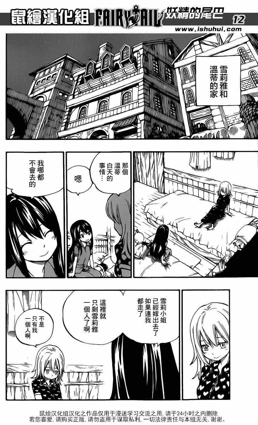 第421话11