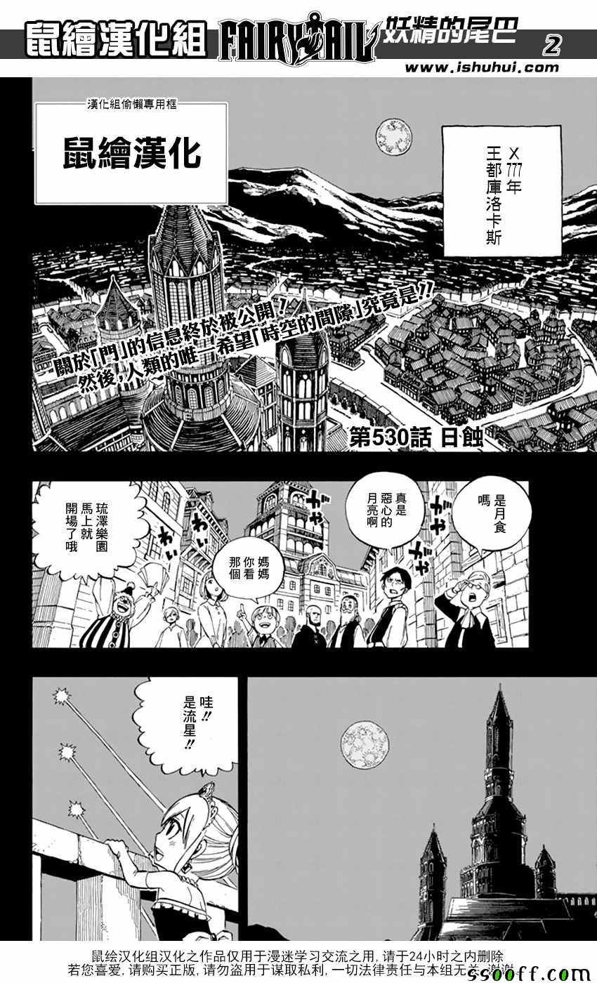 第530话1