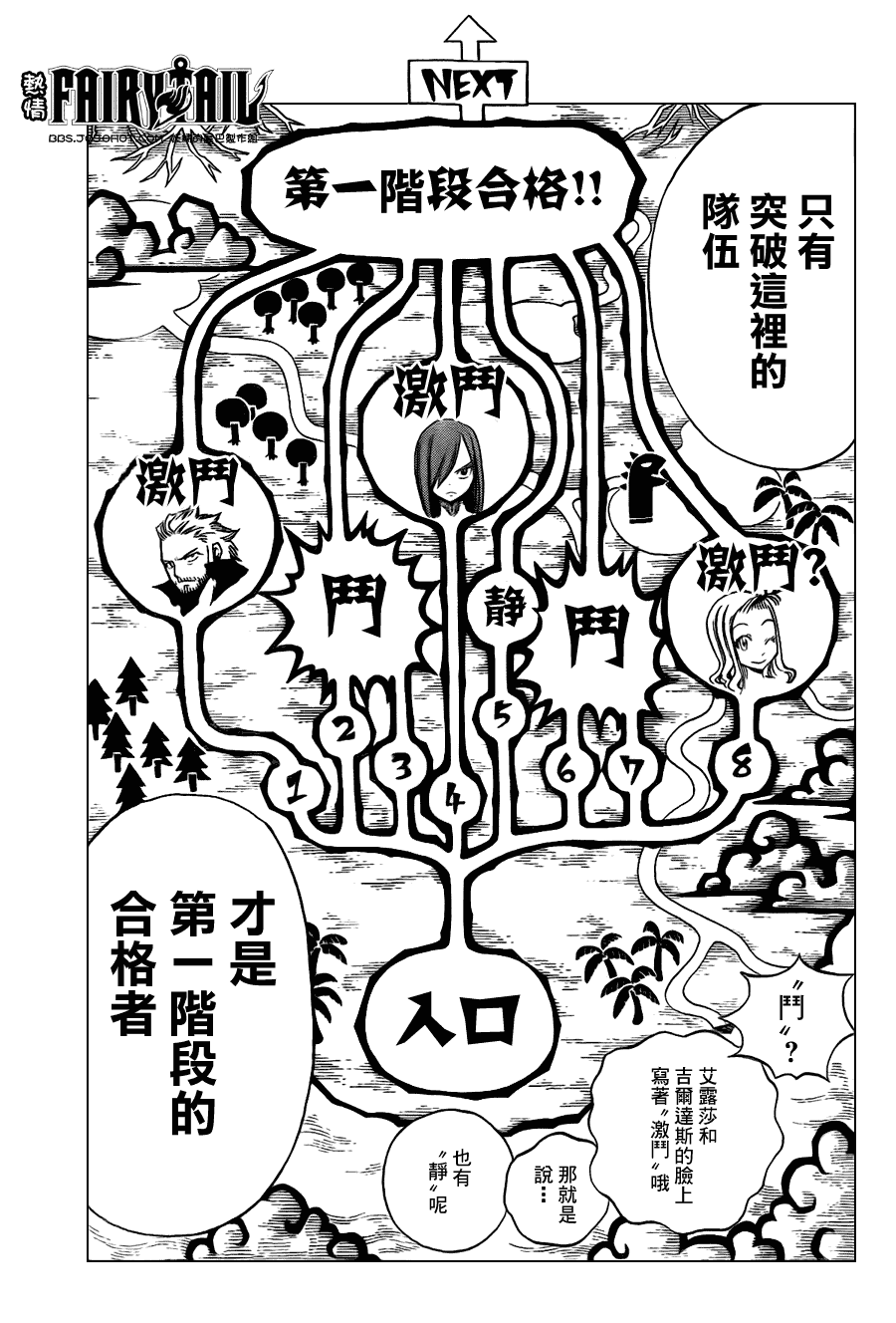 第203话5