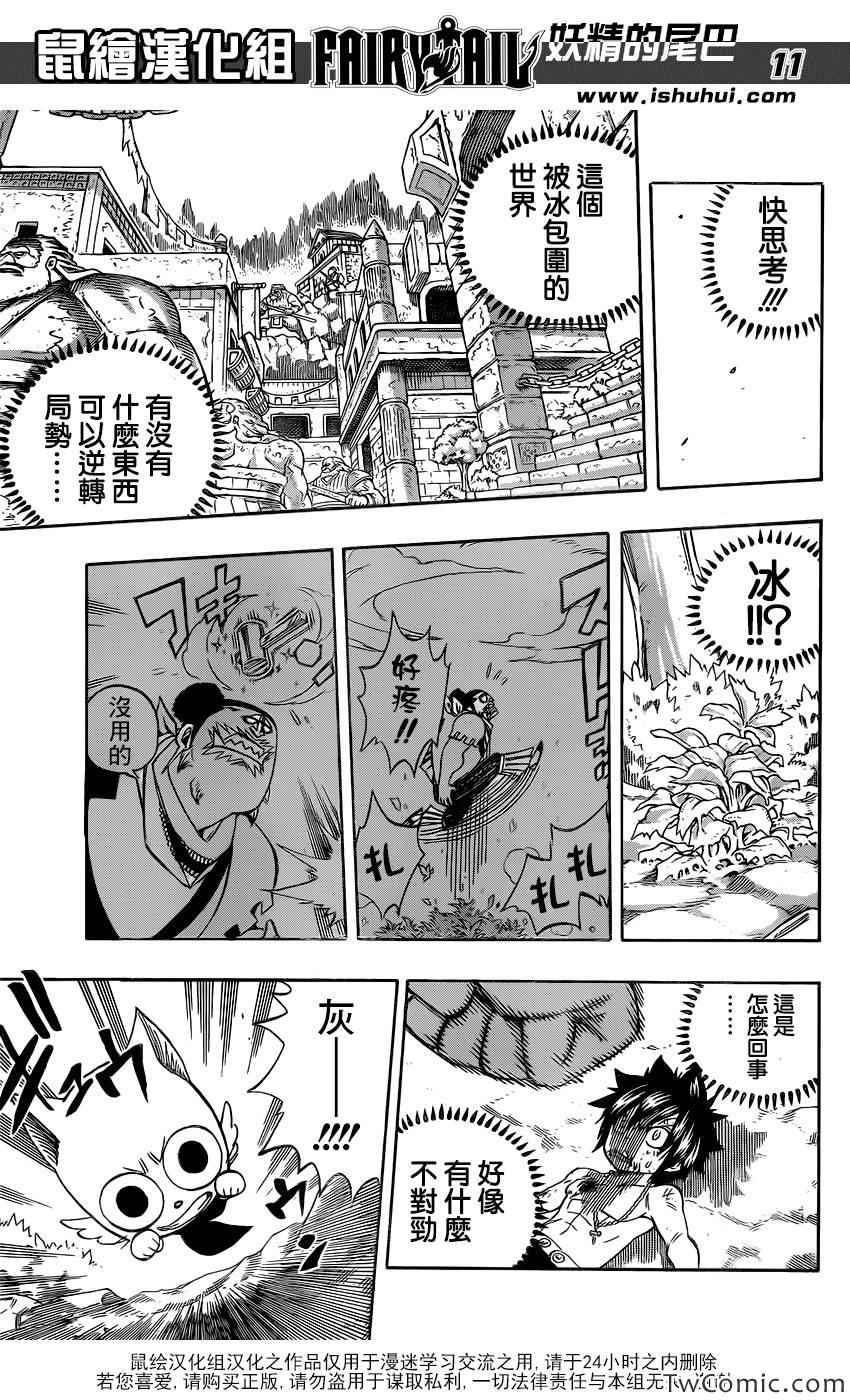 第350话11