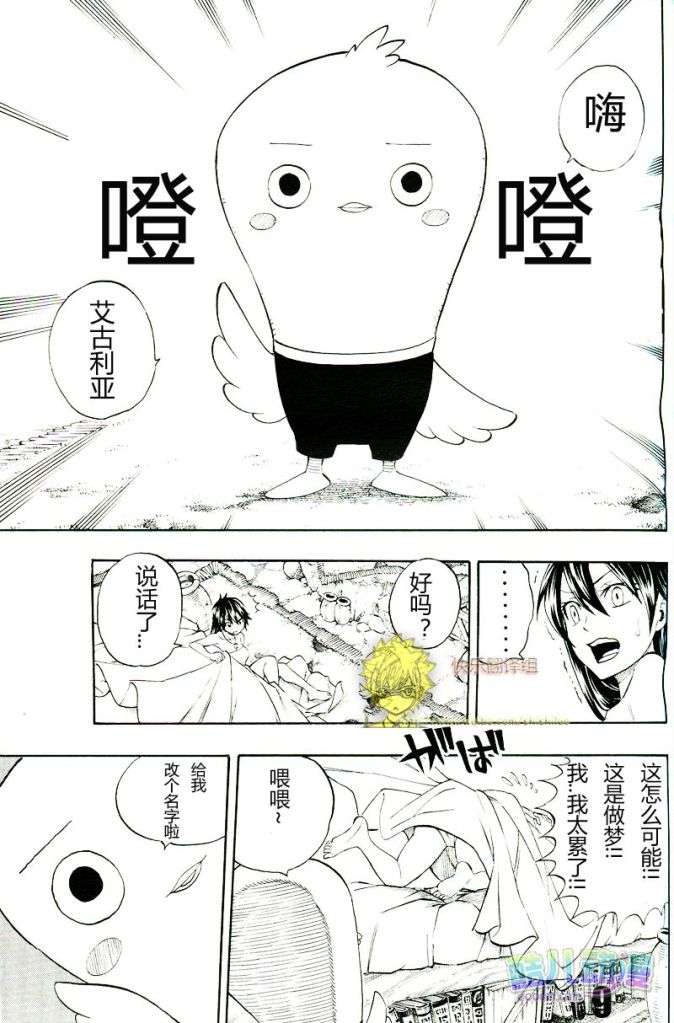 fairytail序章7