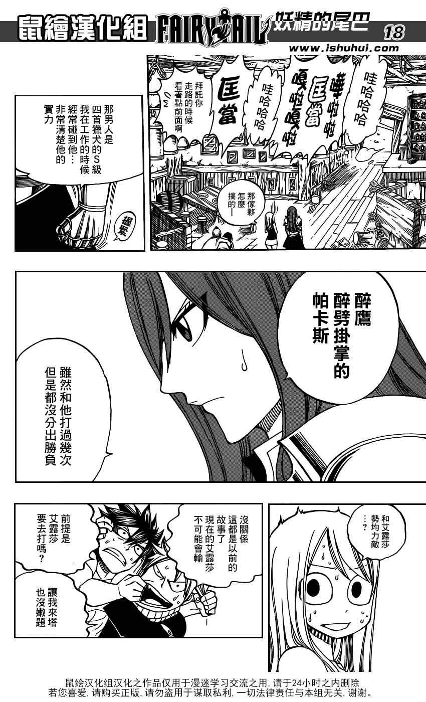 第275话17