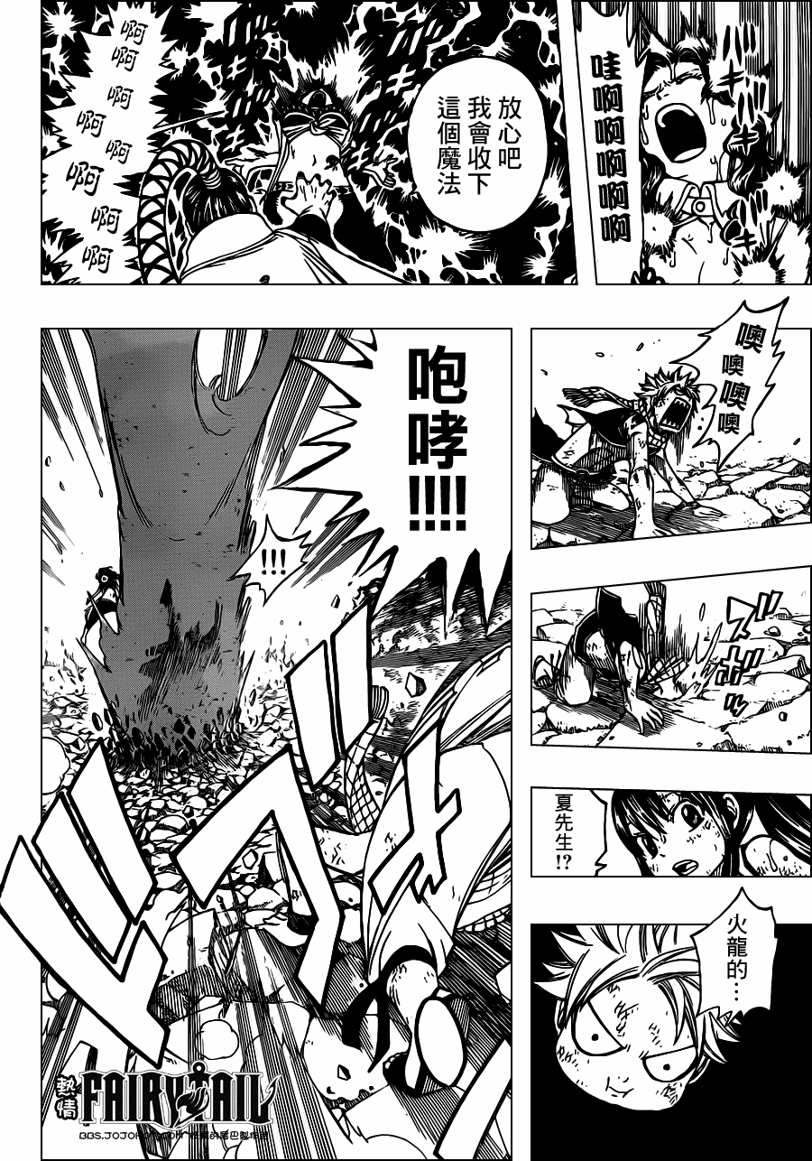 第233话7