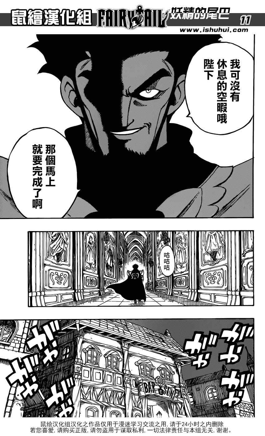 第275话10