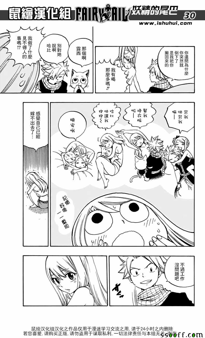 第545话29
