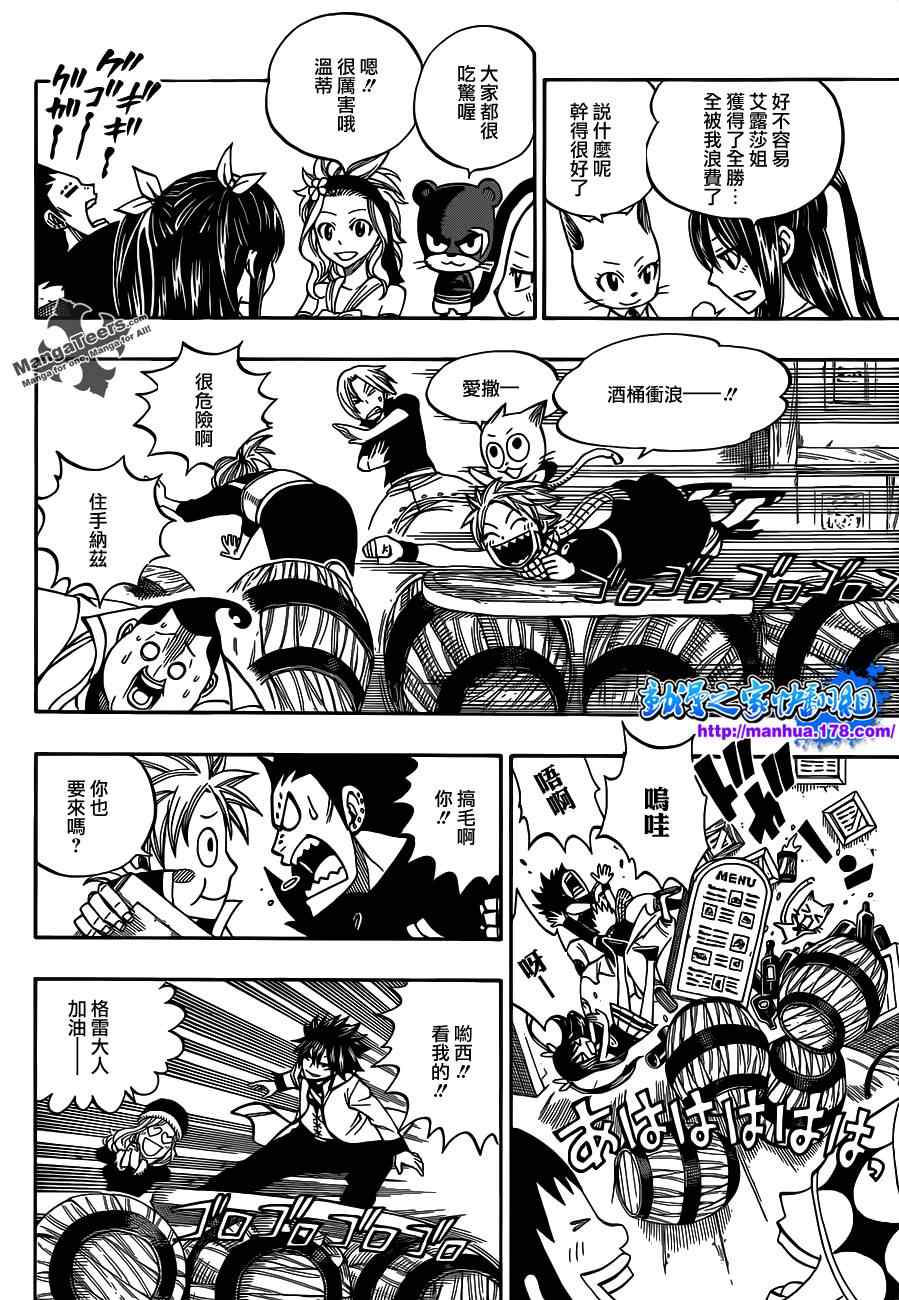 第290话15