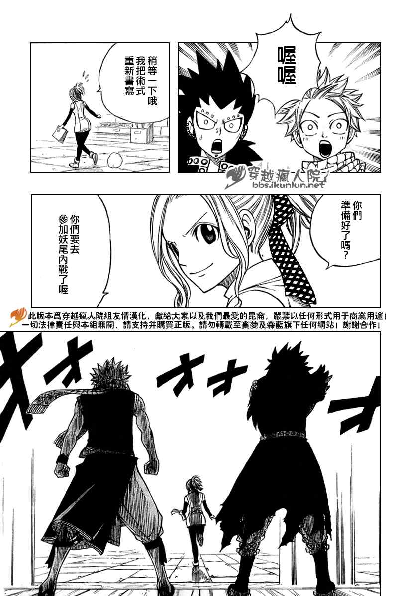 第116话4