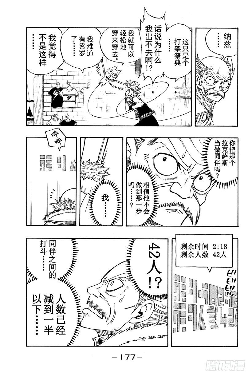 第109话为友倒戈9