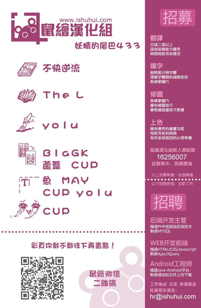 第433话20