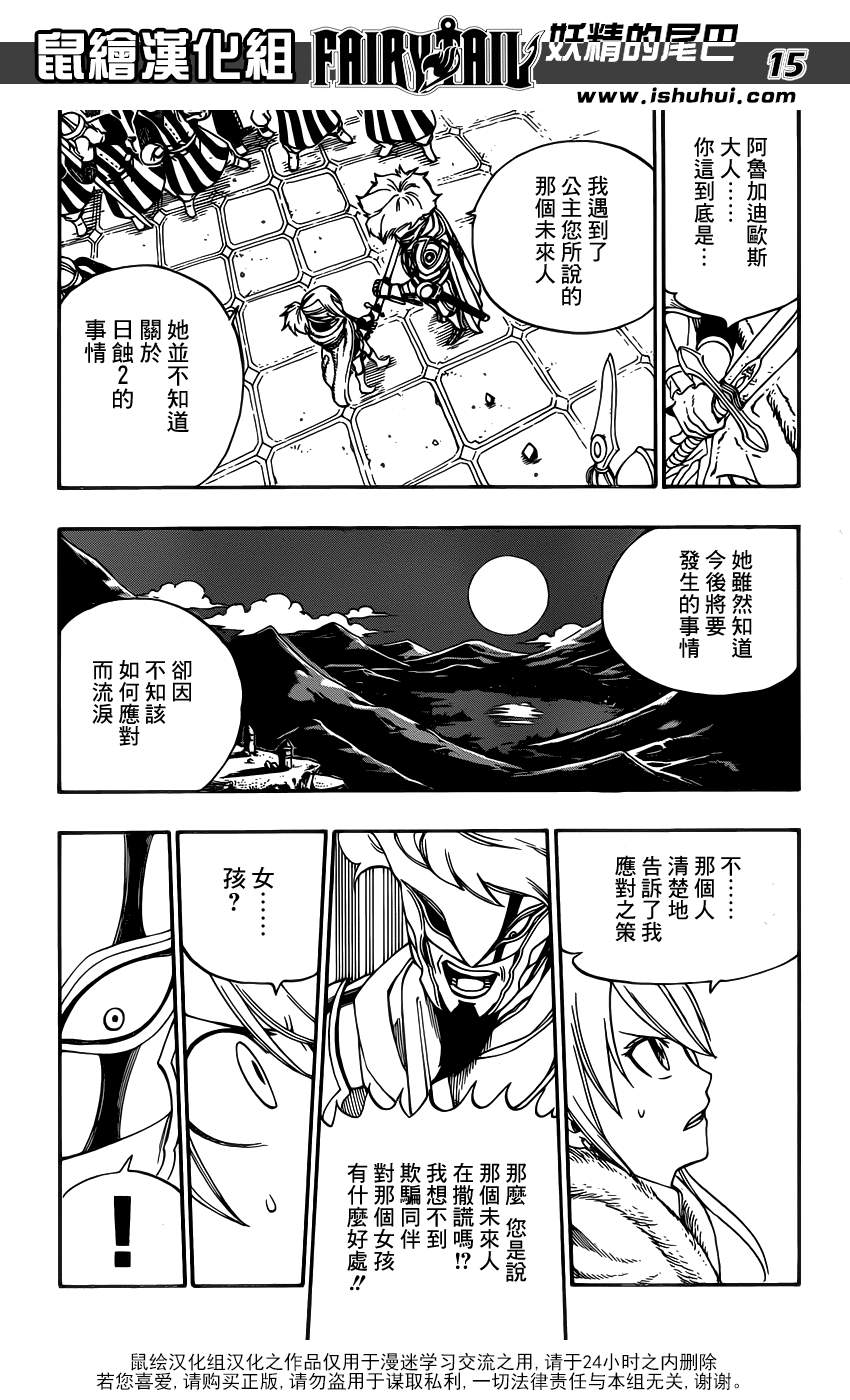 第323话14