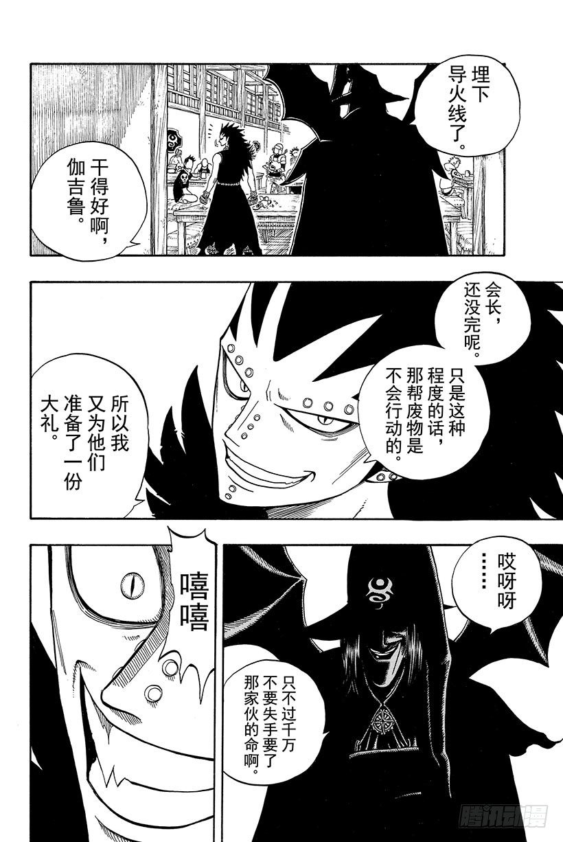 第47话幽鬼的支配者20