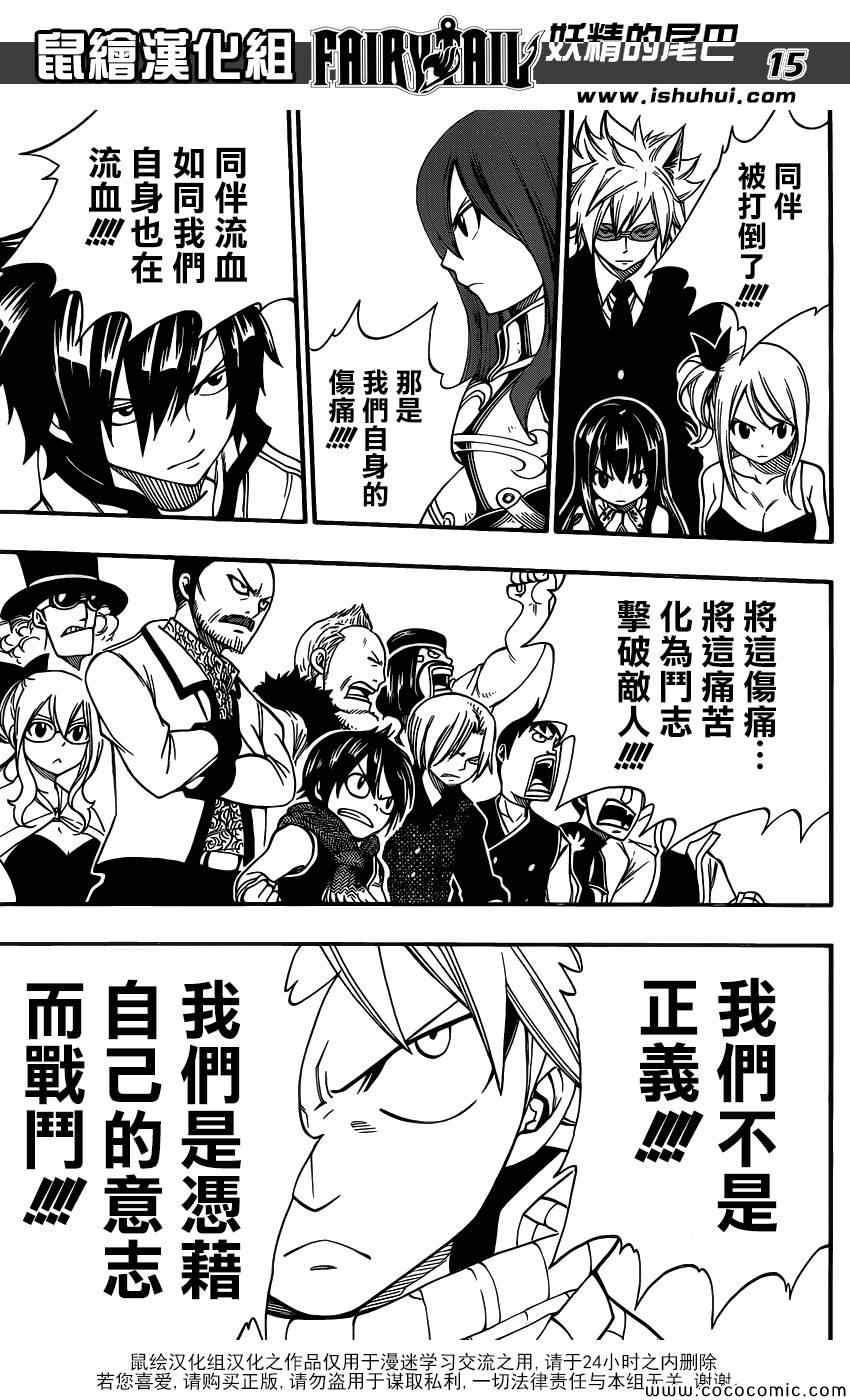 第359话14