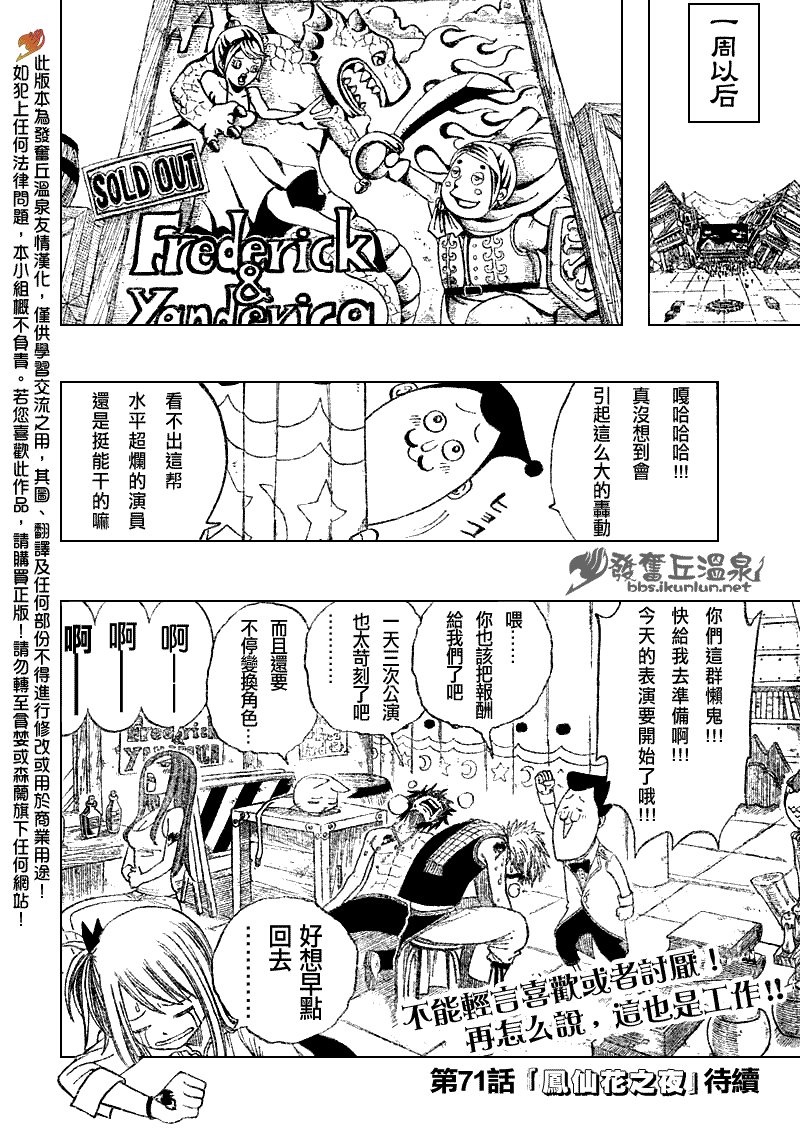 第70话19
