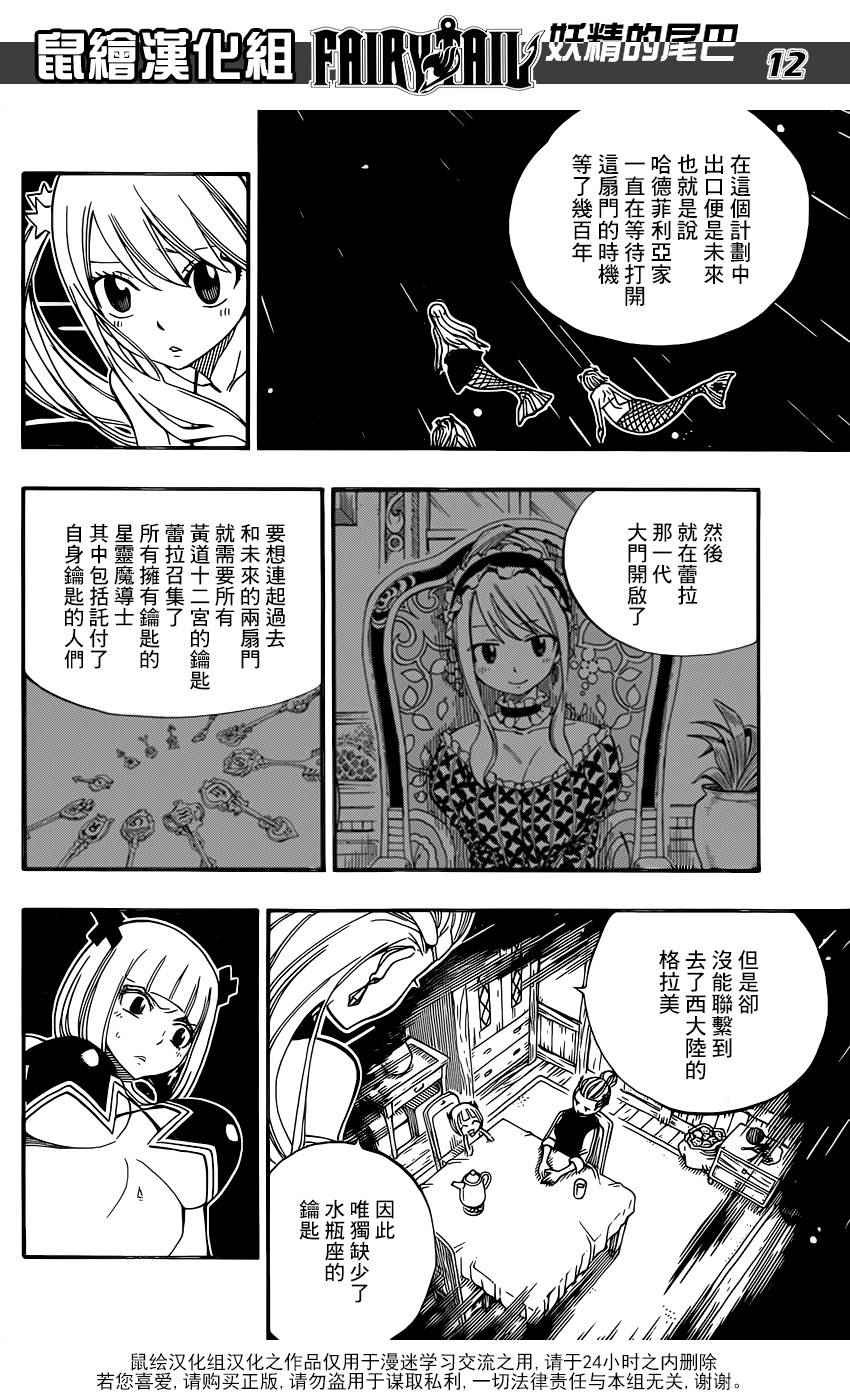 第468话11