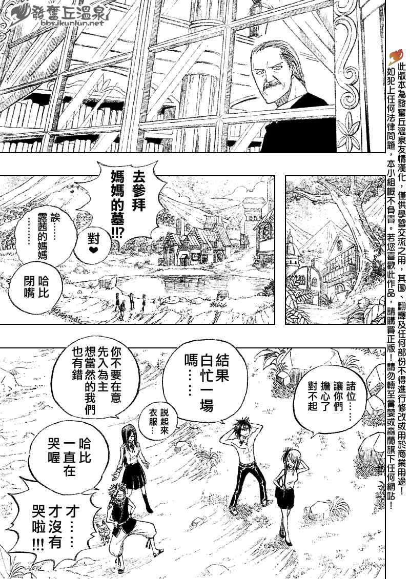 第68话19