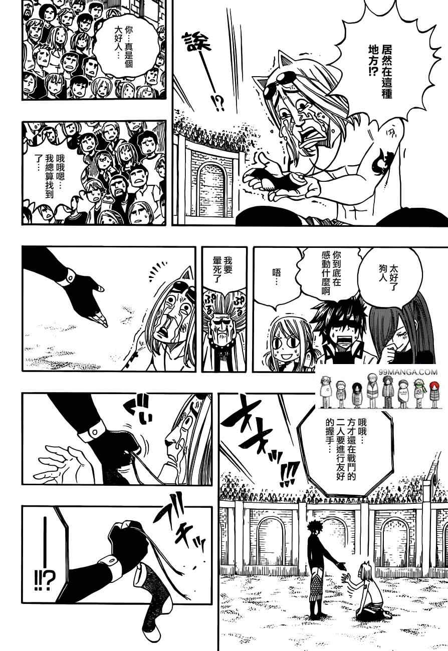 第277话11