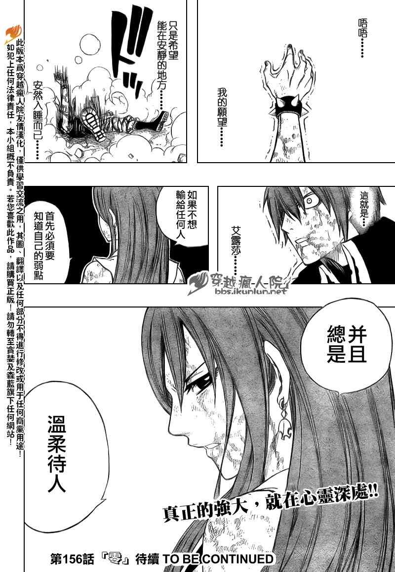 第155话18