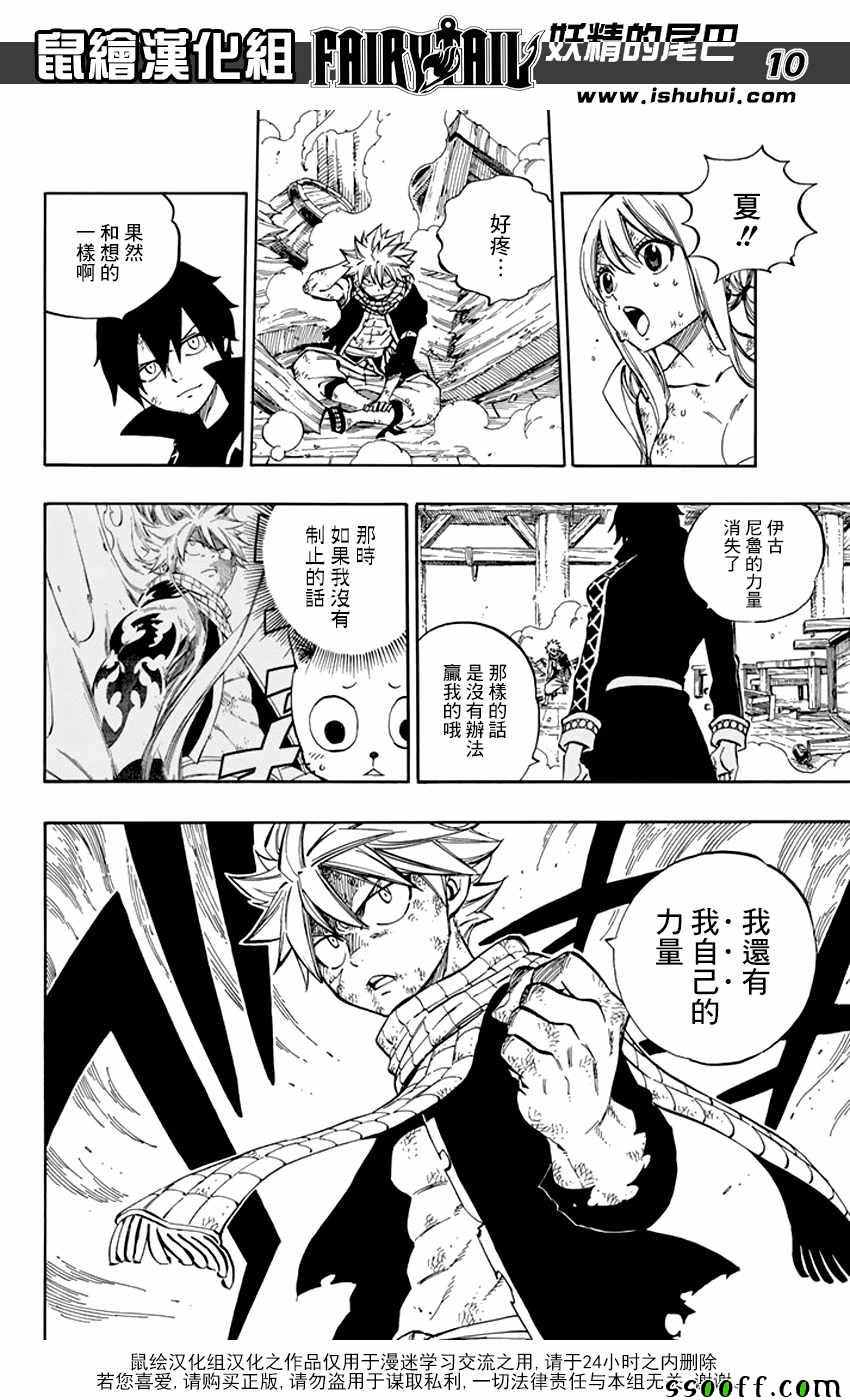 第524话9