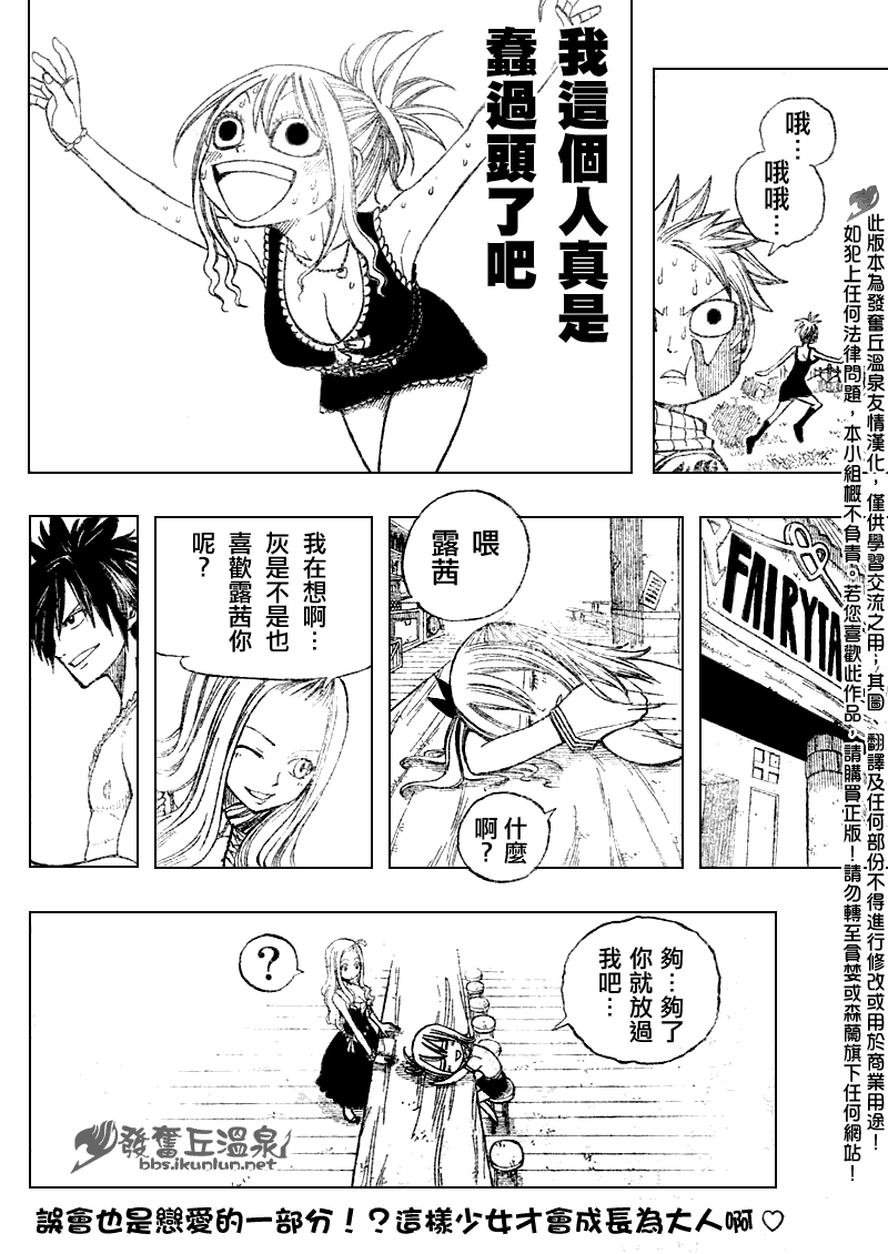 FairyTail番外篇213