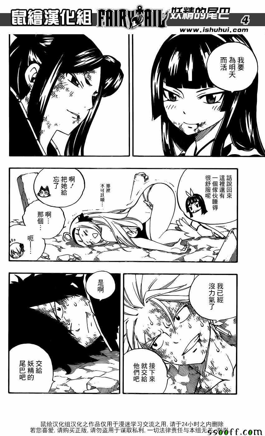 第513话3