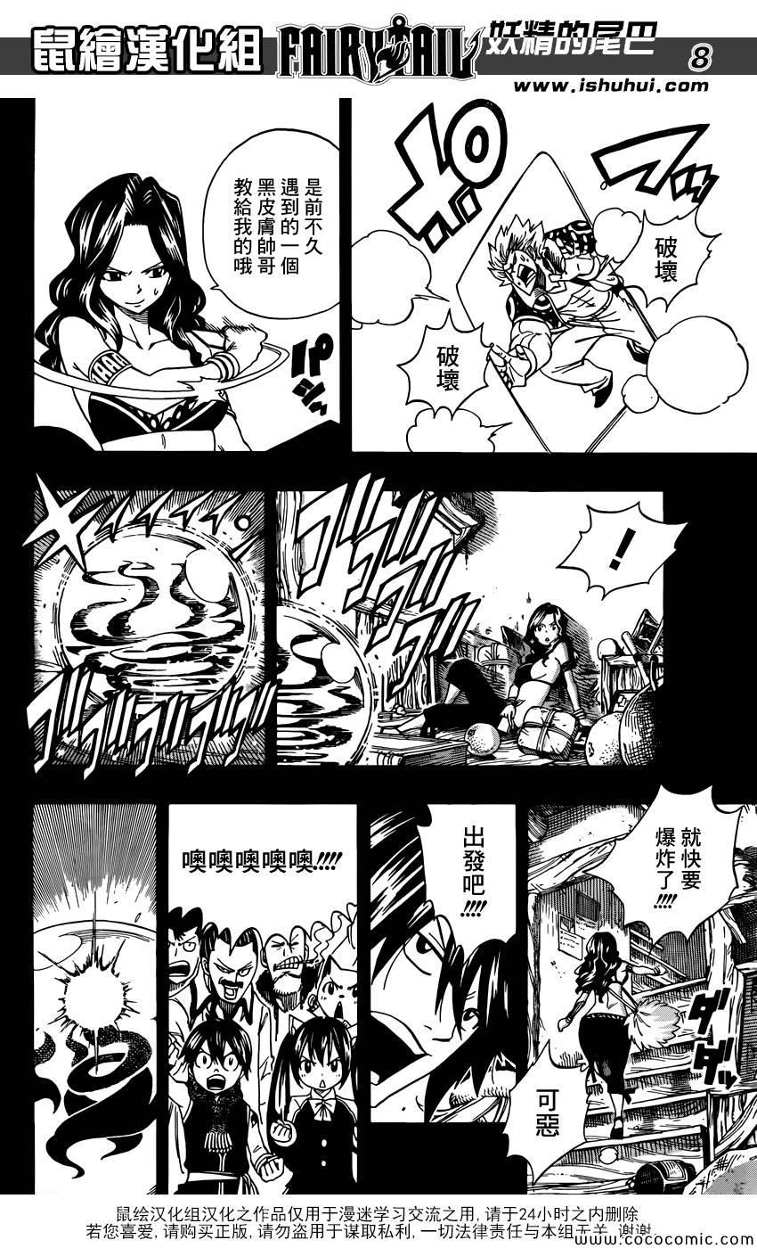 第371话7