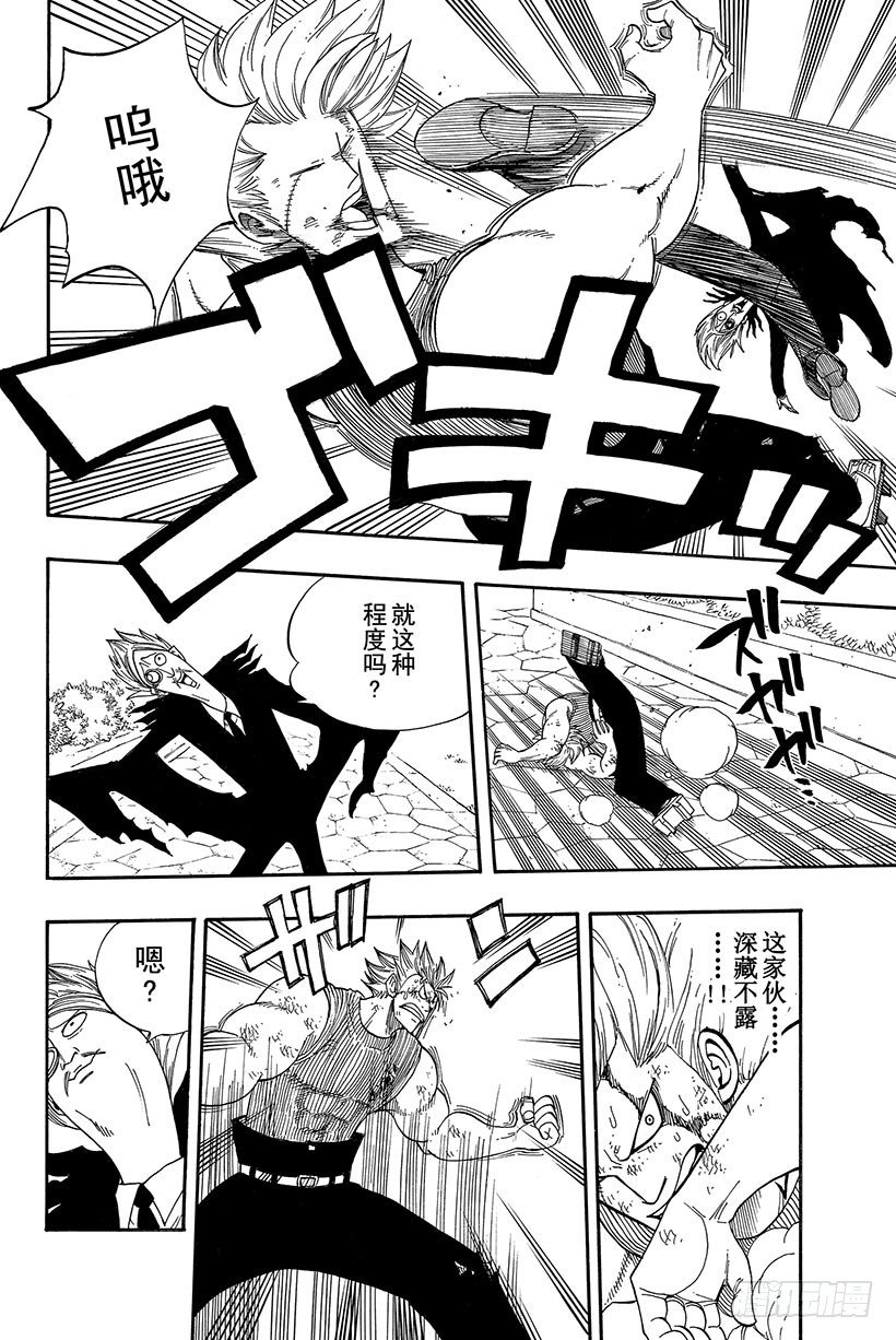 第55话为了不看见那眼泪8