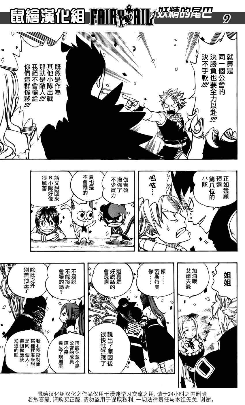 第268话6