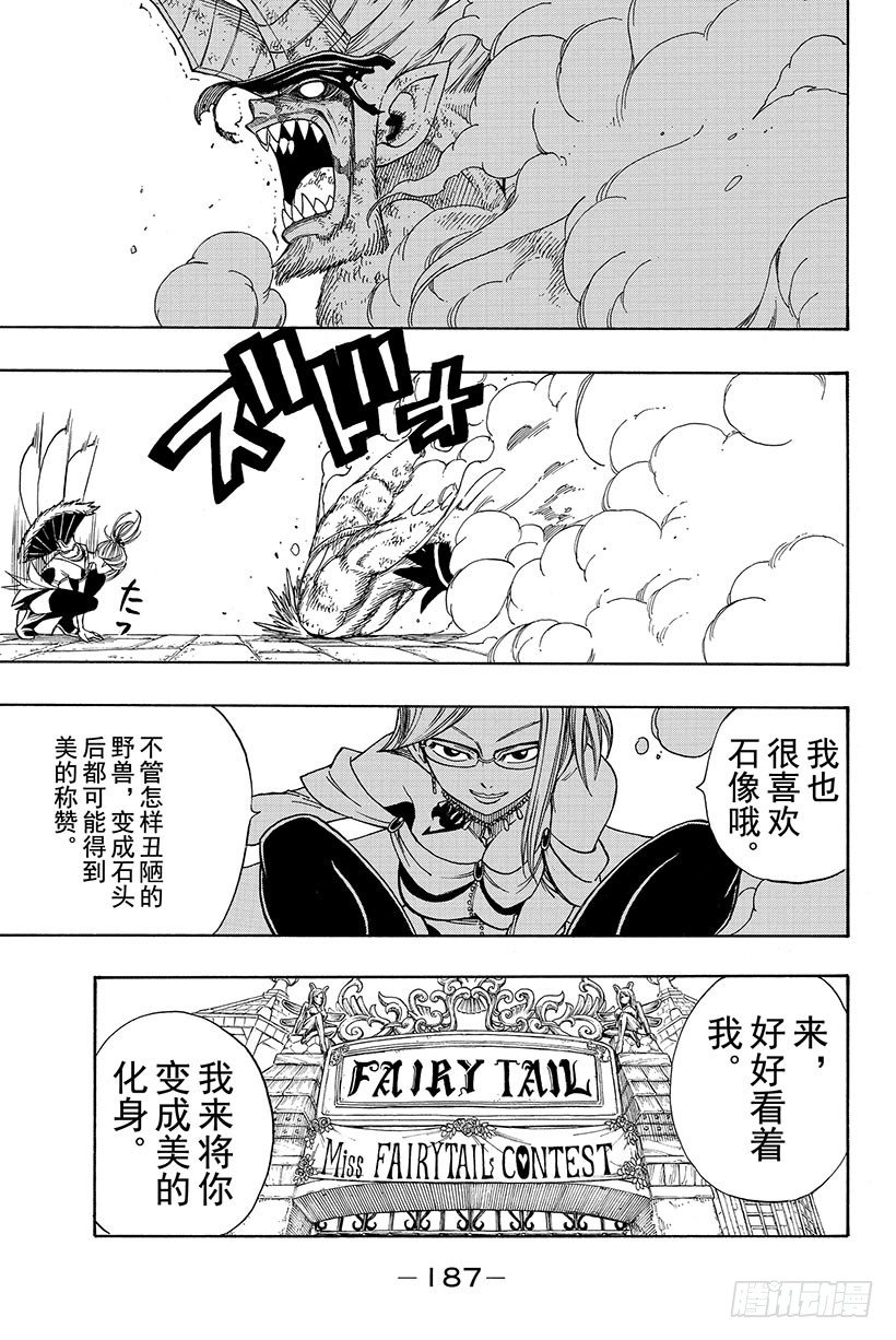 第109话为友倒戈19