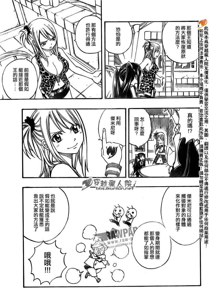 第175话4