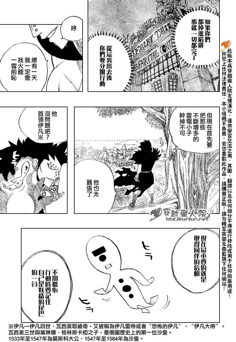 第117话3