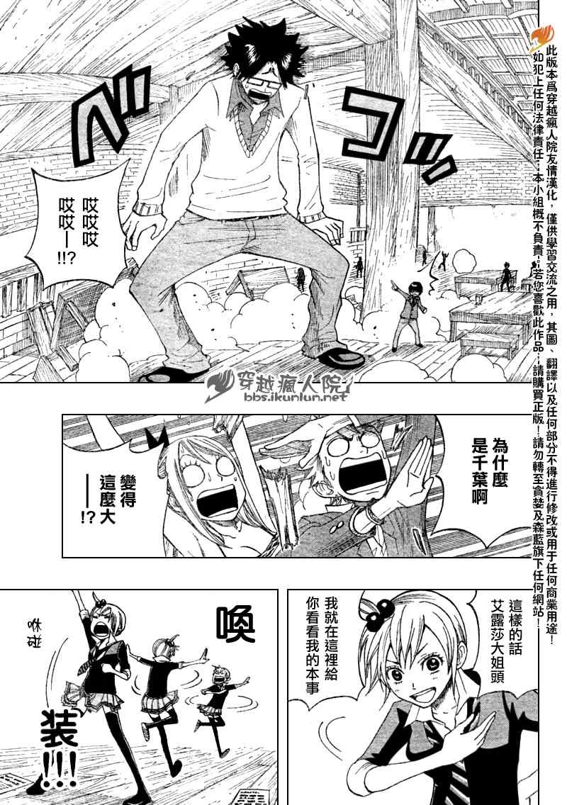 眼镜妖精合作漫0115