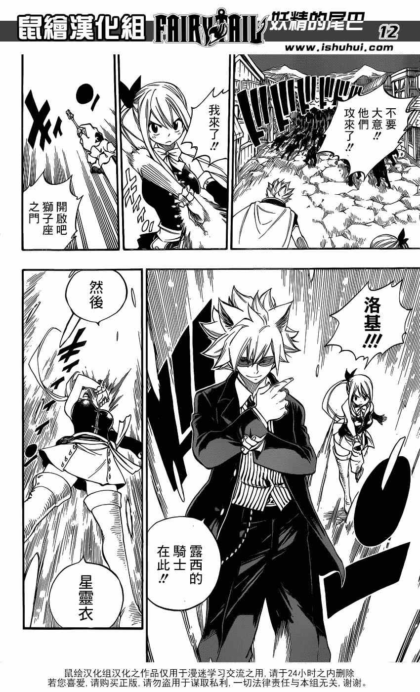 第422话10