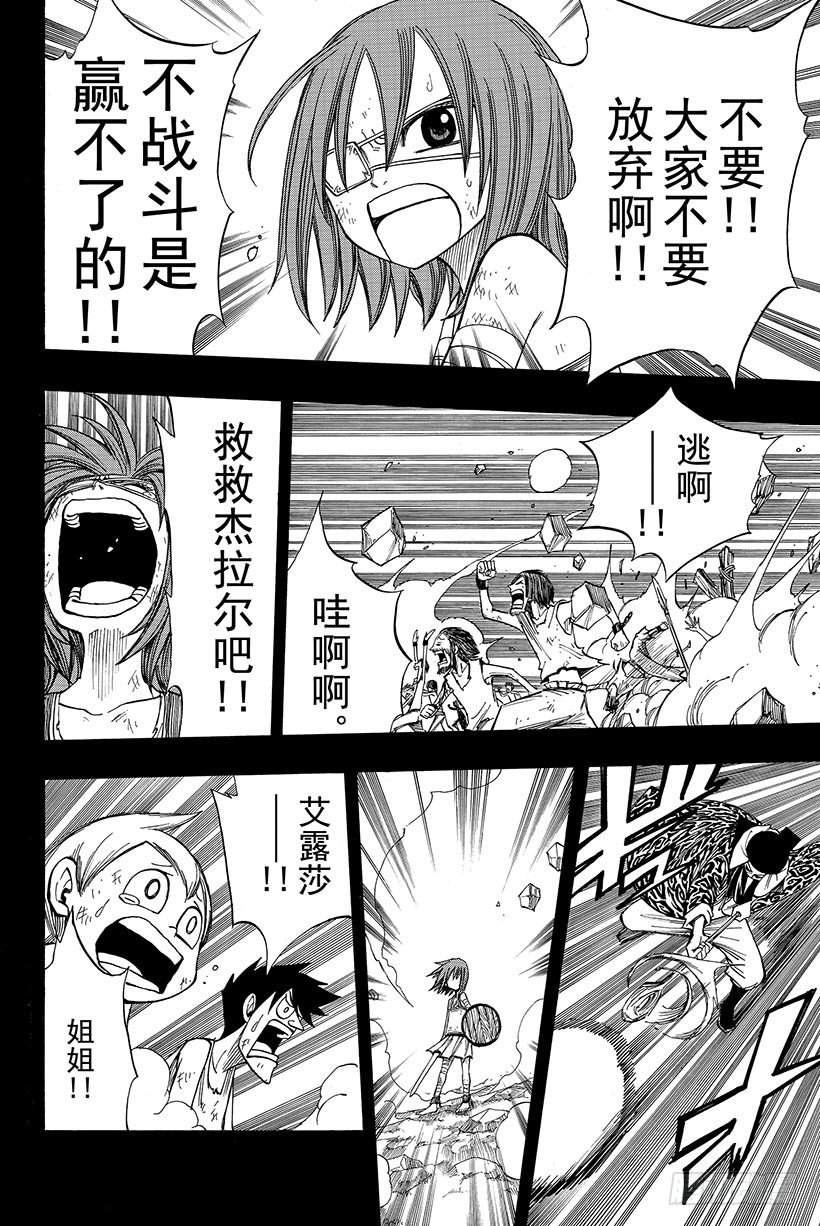 第81话黑暗之声12