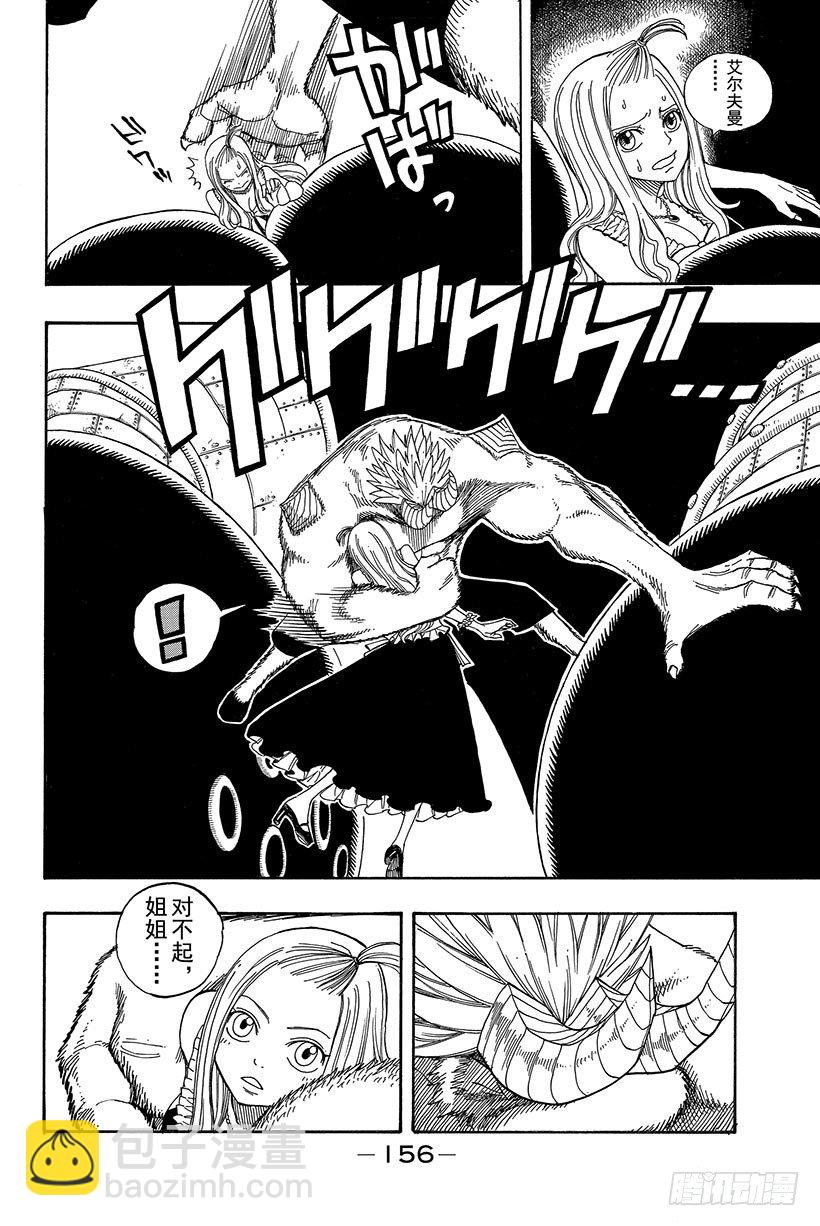 第56话雨中盛开的花4