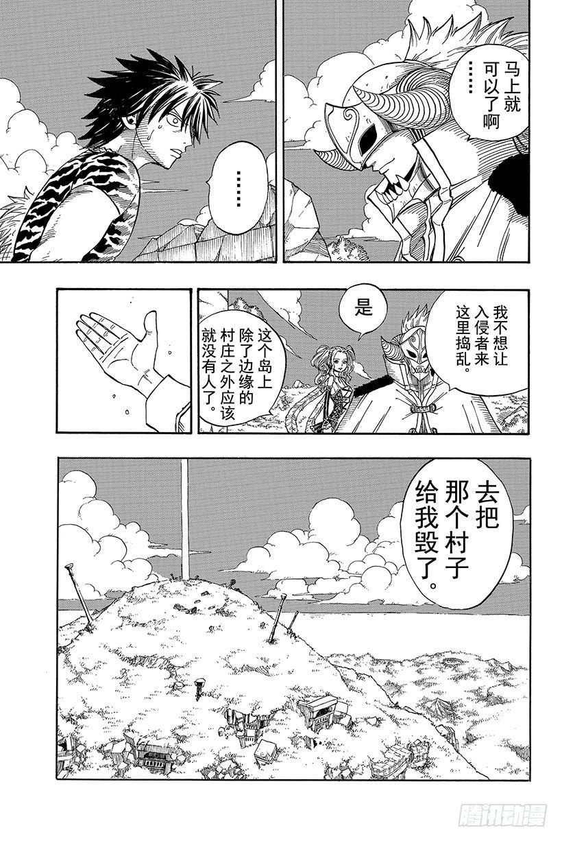 第28话月之滴19