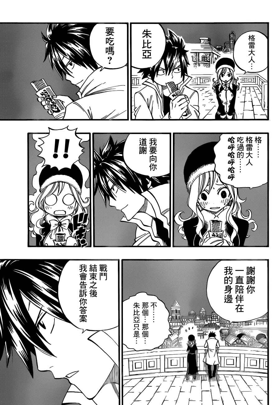 第453话10