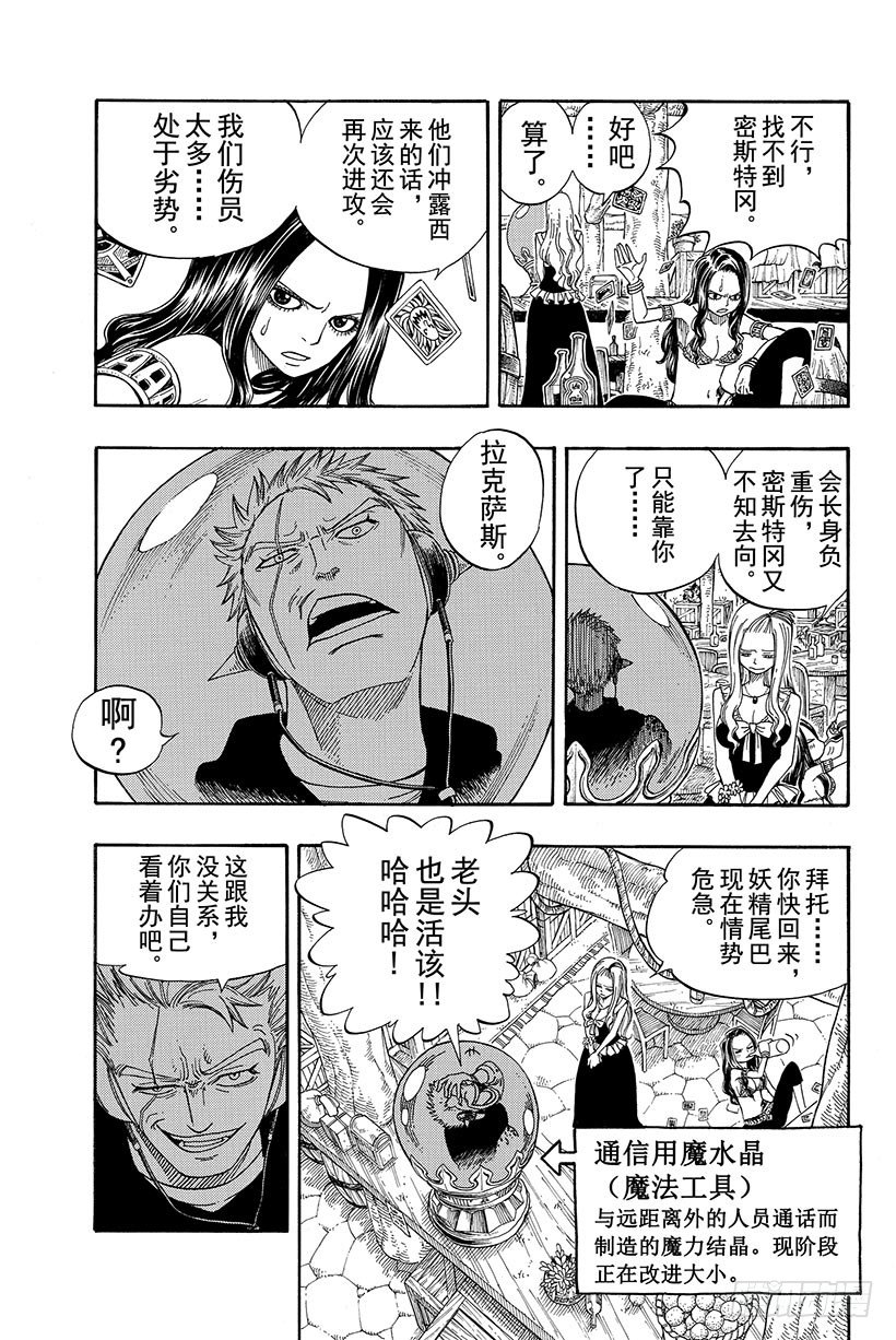 第51话巨影11