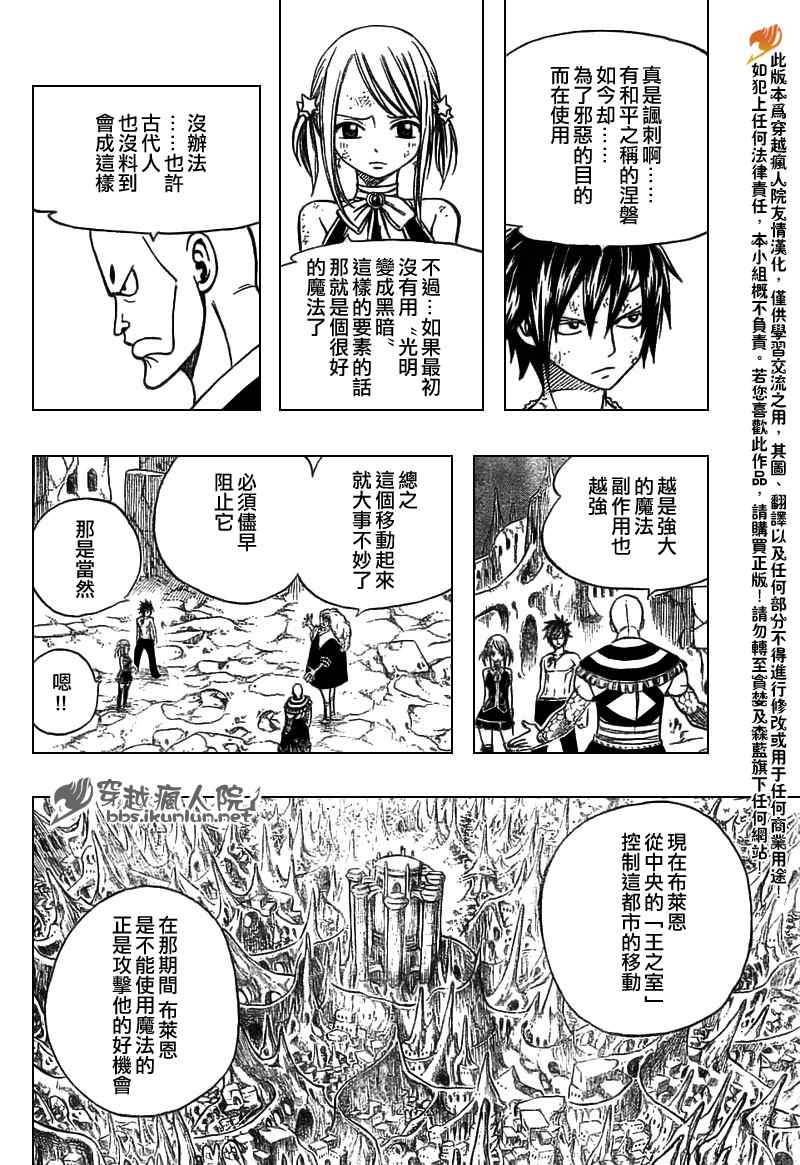 第149话10