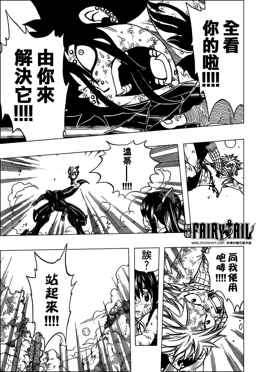 第194话19
