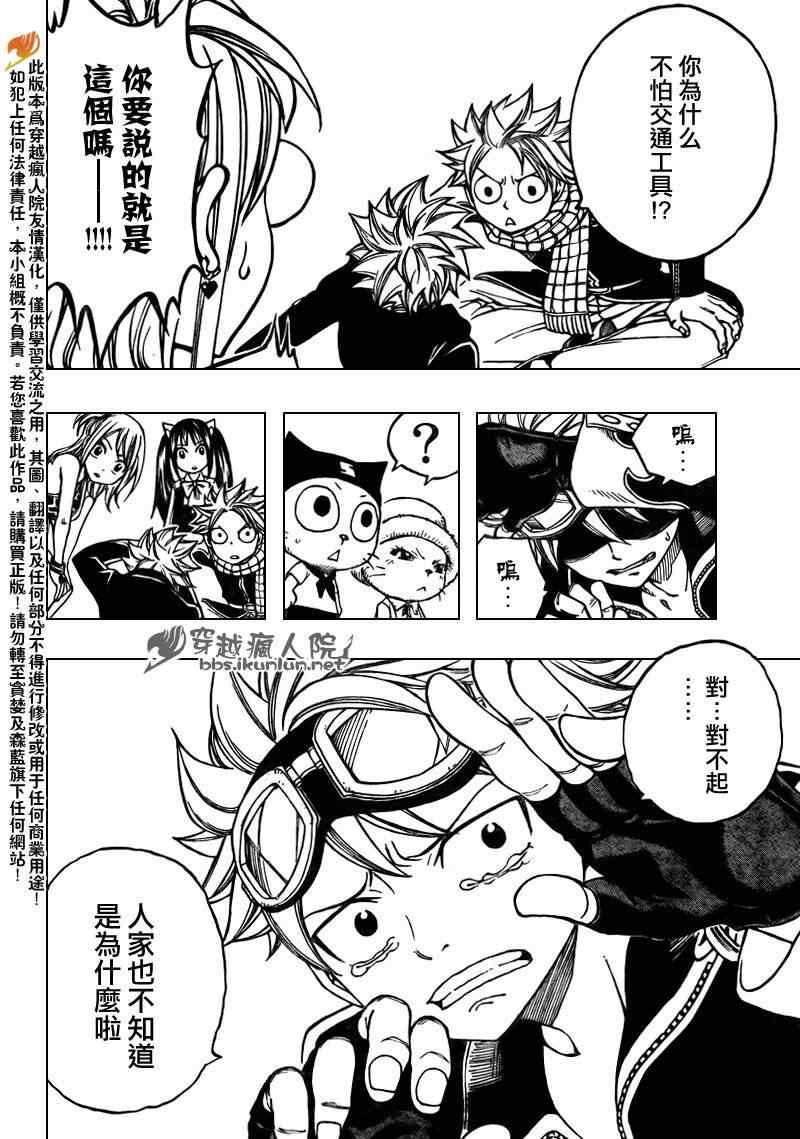 第174话5