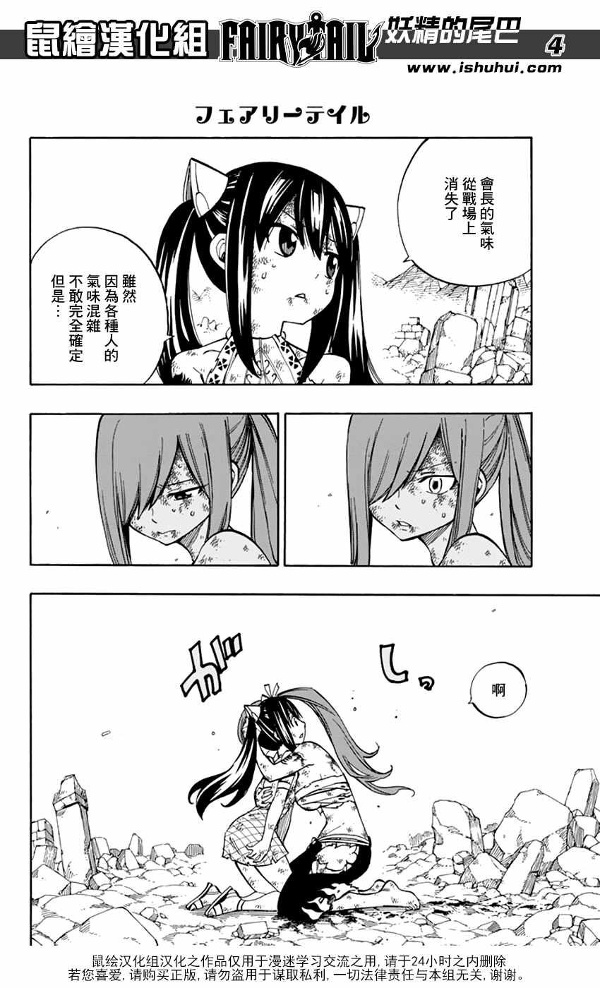 第520话3